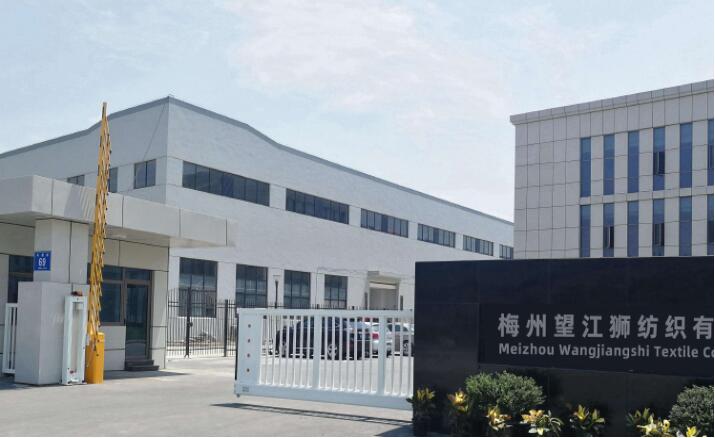 公司簡介